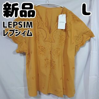 レプシィム(LEPSIM)の新品 未使用 LEPSIM レースブラウス L マスタードイエロー レプシム(シャツ/ブラウス(半袖/袖なし))