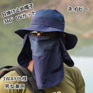 3WAY仕様　日よけ 帽子 サファリハット UVカット 男女兼用 釣り 農作業(ウォーキング)