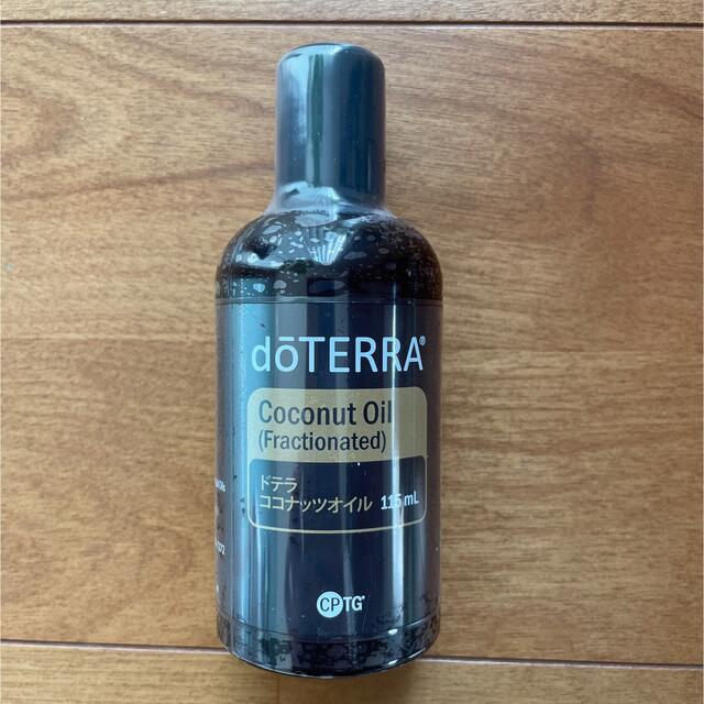 doTERRA(ドテラ)のdoTERRA ココナッツオイル コスメ/美容のリラクゼーション(エッセンシャルオイル（精油）)の商品写真