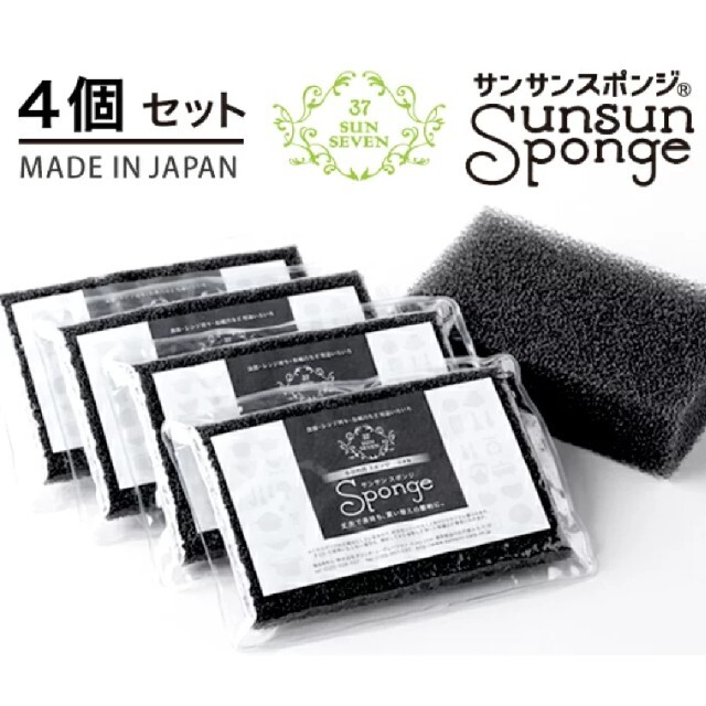 サンサンスポンジ ダイニチ ブラック 4個 インテリア/住まい/日用品のキッチン/食器(その他)の商品写真