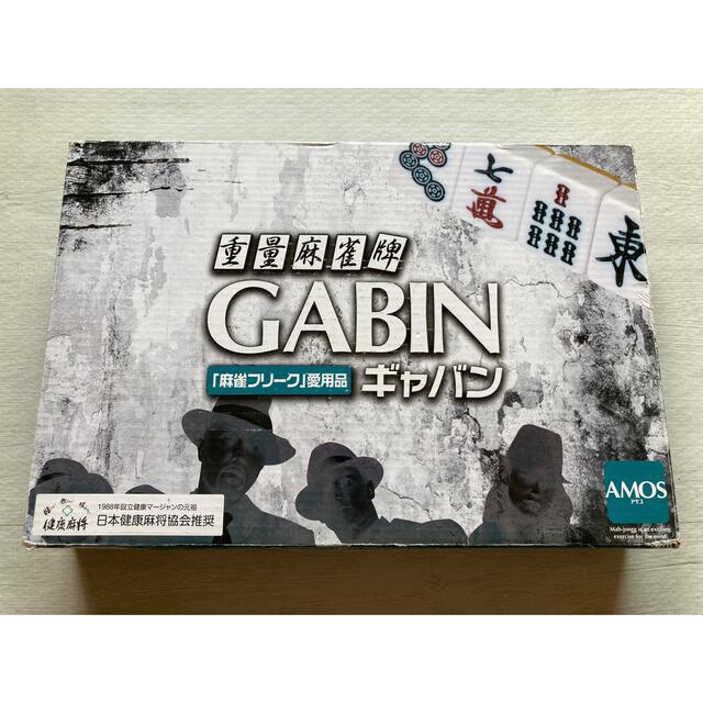 GABAN(ギャバン)のアモス麻雀牌 ギャバン麻雀フリーク愛用品 カラー(牌背):イエロー エンタメ/ホビーのテーブルゲーム/ホビー(麻雀)の商品写真