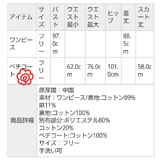 SM2(サマンサモスモス)の未使用☆ペチコート サマンサモスモス レディースの下着/アンダーウェア(その他)の商品写真