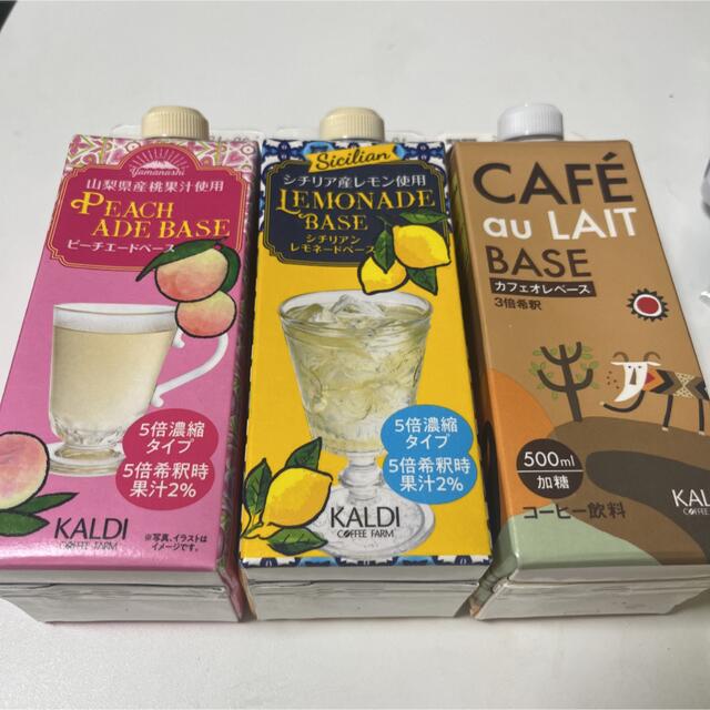 KALDI レモネードベース ピーチエードベース カフェオレベース