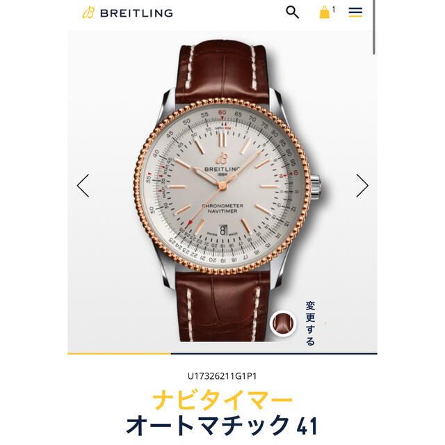 BREITLING(ブライトリング)のBreitling Navitimer 41 【9月11日出品取下確定】　 メンズの時計(腕時計(アナログ))の商品写真