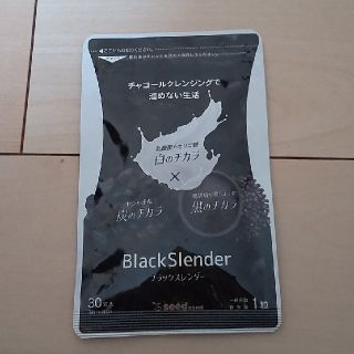 【サプリメント】ブラックスレンダー 約1ヵ月分(ダイエット食品)