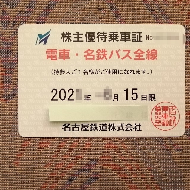 最新⭐️西武鉄道　40枚　株主優待乗車　匿名配送