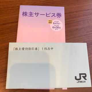 ジェイアール(JR)のJR東日本株主優待＋サービス券(その他)