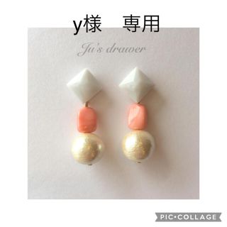 y様　専用ページ(ピアス)