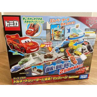 新品未使用タカラトミー カーズ トミカ トルネードシューターに変身！マックィーン