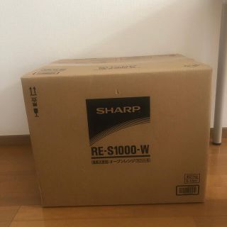 シャープ(SHARP)のSHARP RE-S1000-W 新品未開封(電子レンジ)