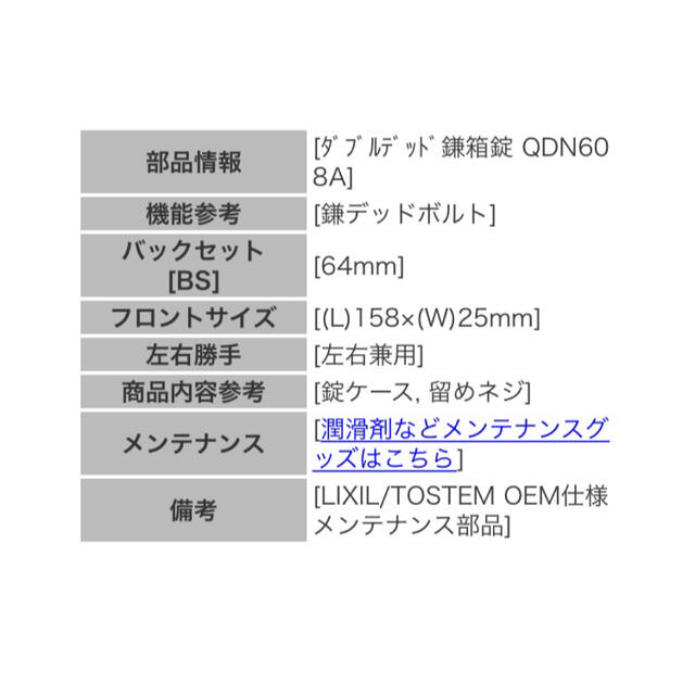 リクシル　バックセット　箱錠 インテリア/住まい/日用品のインテリア/住まい/日用品 その他(その他)の商品写真