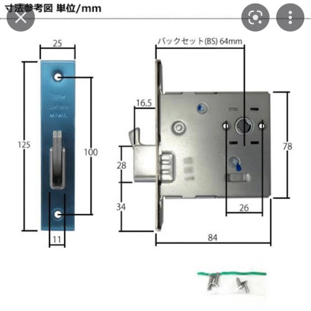 リクシル　バックセット　箱錠 インテリア/住まい/日用品のインテリア/住まい/日用品 その他(その他)の商品写真