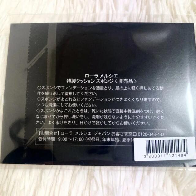 laura mercier(ローラメルシエ)のローラ　メルシエ　特製クッション　スポンジ（１Ｐ入り）新品未開封 コスメ/美容のメイク道具/ケアグッズ(パフ・スポンジ)の商品写真