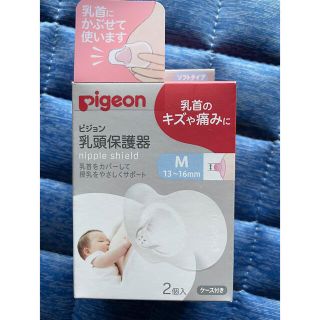 ピジョン(Pigeon)のピジョン(哺乳ビン用乳首)