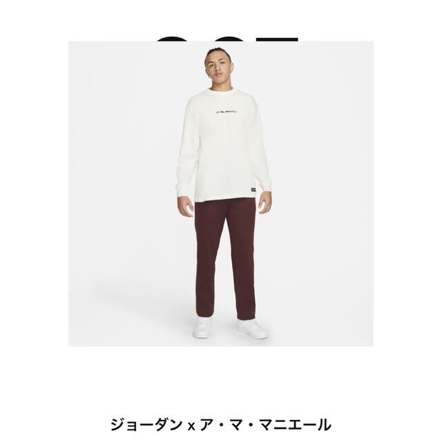 2022新作 Pre Autumn NIKE ア マ マニエール ジョーダン ロング 2022新作 Pre Autumn NIKE ア マ マニエール ジョーダン ロング