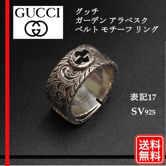 Gucci - グッチ GUCCI 指輪 ガーデン アラベスク ベルト モチーフ