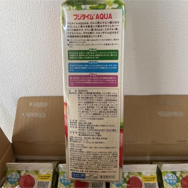 富士薬品 リンゴ酢 フジタイムAQUA 8本 食品/飲料/酒の健康食品(その他)の商品写真