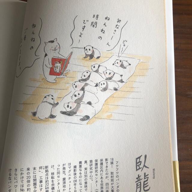 カ－サの猫村さん旅の手帖 エンタメ/ホビーの漫画(その他)の商品写真