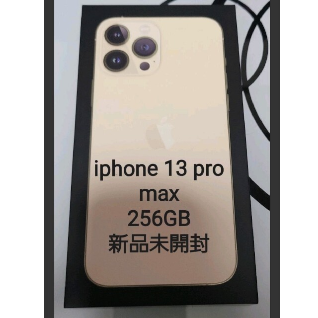 最新情報 iPhone - 新品未開封 ゴールド 256GB MAX pro iPhone13 ...