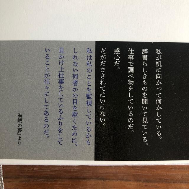 ひみつのしつもん エンタメ/ホビーの本(文学/小説)の商品写真