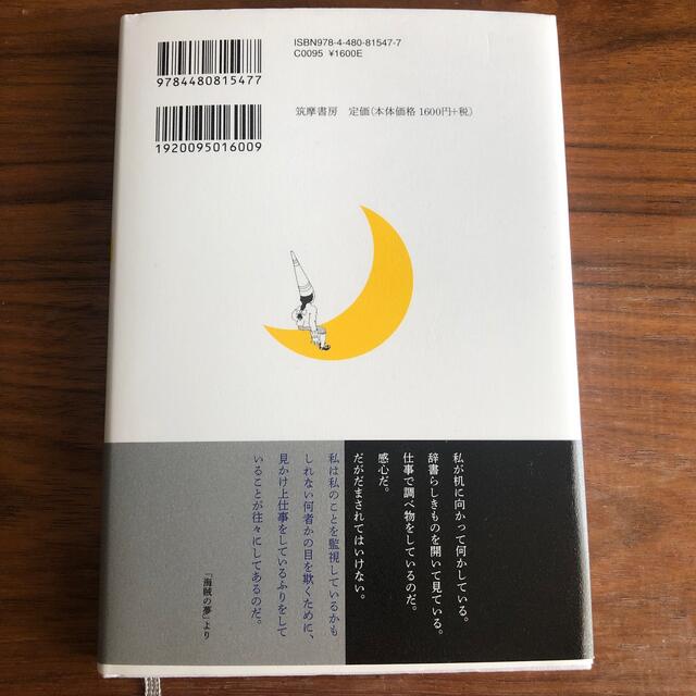 ひみつのしつもん エンタメ/ホビーの本(文学/小説)の商品写真