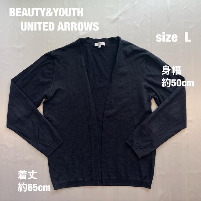 メンズ【最終値下げ】ユナイテッドアローズ　カーディガン UnitedArrows