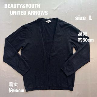 ビューティアンドユースユナイテッドアローズ(BEAUTY&YOUTH UNITED ARROWS)の【最終値下げ】ユナイテッドアローズ　カーディガン UnitedArrows(カーディガン)