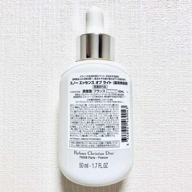 センスオブ Dior - ディオール スノーエッセンスオブライト 新品 50ml