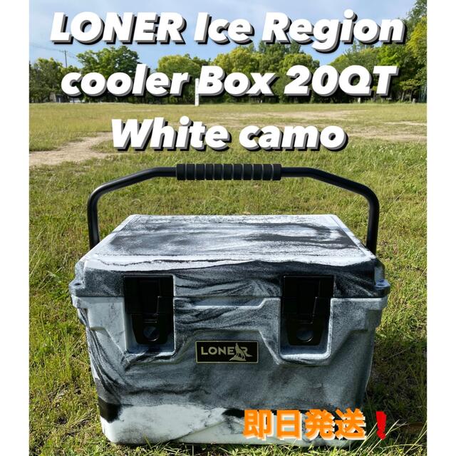 ☆期間限定値下げ☆【LONER】ハードクーラーボックス20QT アイスランド-