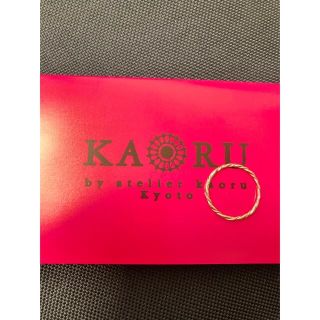 カオル(KAORU)のkaoru アトリエカオル リング k10(リング(指輪))