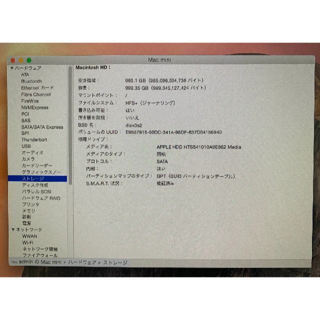 Mac mini Late 2014 デスクトップ型PC Mac mini Late 2014 デスクトップ型PC