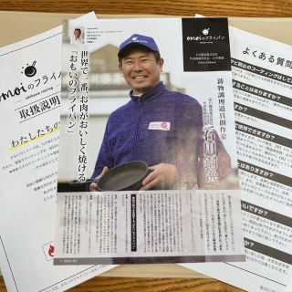 石川鋳造 おもいのフライパンシリーズ おもいの鉄板の通販 by ma.h's