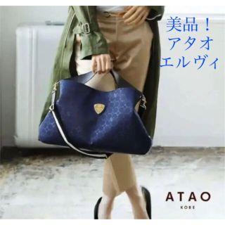 超美品 アタオ ハンドバッグ ショルダーバッグ  elvy