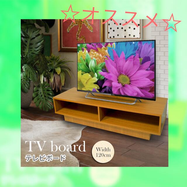 【人気】テレビ台 テレビボード TV台 TVボード ローボード ロータイプ収納家具