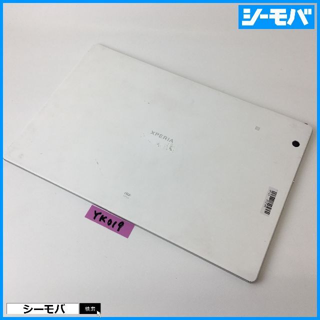 YK019 au SONY Xperia Z4 Tablet SOT31 白 1