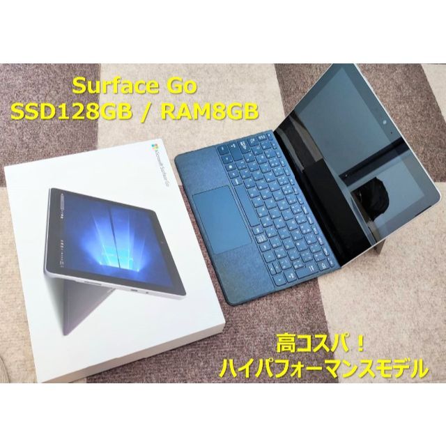 コスパ高！Surface Go SSD:128GB RAM:8GB シルバー