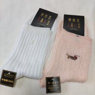 ダックス(DAKS)のDAKS新品レディース靴下２足セット(ソックス)