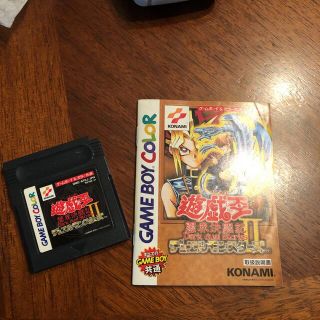 ユウギオウ(遊戯王)の遊戯王2(ゲームボーイ)(携帯用ゲームソフト)