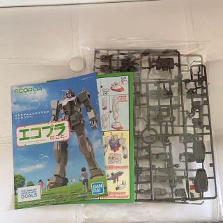 バンダイ(BANDAI)の【新品・未開封】非売品　ガンダム　エコプラ(模型/プラモデル)