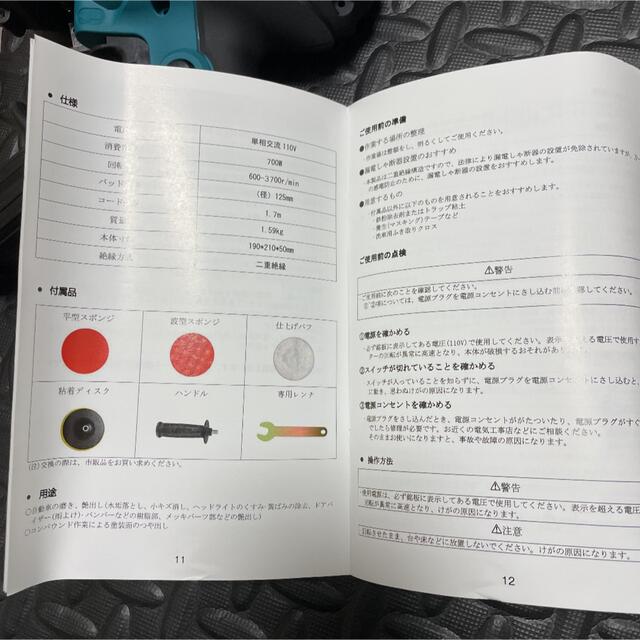 ポリッシャー ハンドル付き 電動 125mm 700W 強力 六段変速 車磨き