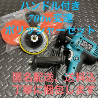ポリッシャー ハンドル付き 電動 125mm 700W 強力 六段変速 車磨き