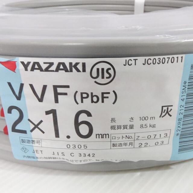 ◆◆YAZAKI 矢崎総業株式会社 電材 VVFケーブル 2×1.6mm