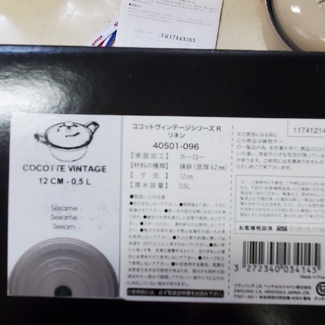 STAUB - STAUB/ココットヴィンテージシリーズR/リネンの通販 by