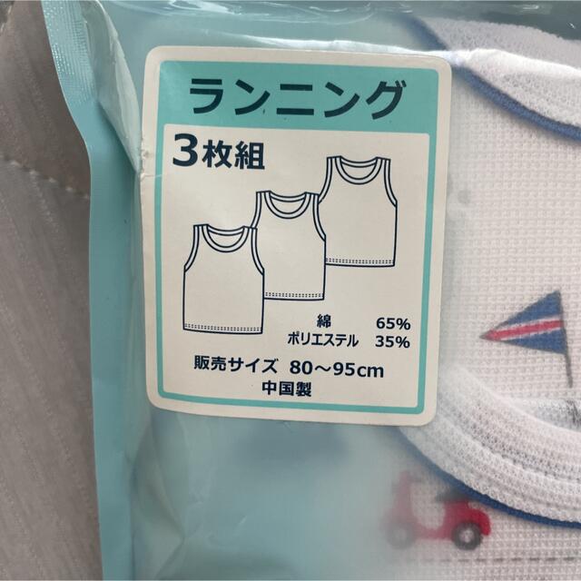 ランニング ３枚セット キッズ/ベビー/マタニティのキッズ服男の子用(90cm~)(下着)の商品写真