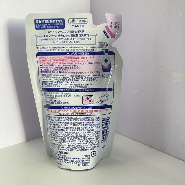 花王 - 花王 ニベア クリームケア 弱酸性泡洗顔 つめかえ用 の通販 by ふりぞう|カオウならラクマ 花王 - 花王 ニベア クリームケア 弱酸性泡洗顔 つめかえ用 の通販 by ふりぞう|カオウならラクマ