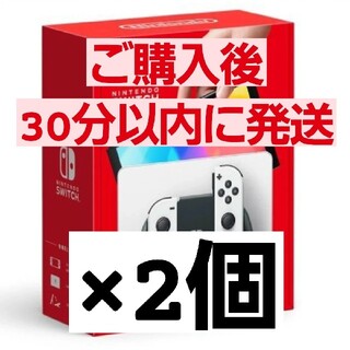 ニンテンドースイッチ(Nintendo Switch)の新品未開封品　NintendoSwitch 有機ELモデル　2台セット(家庭用ゲーム機本体)