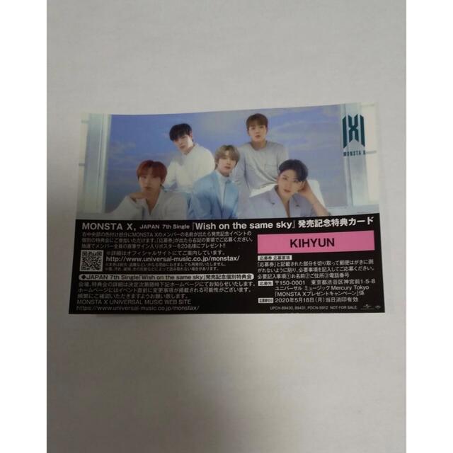 安い キヒョン MONSTA X ミーグリ ハイタッチ券 【即出荷】-css.edu.om 安い キヒョン MONSTA X ミーグリ ハイタッチ券 【即出荷】-css.edu.om