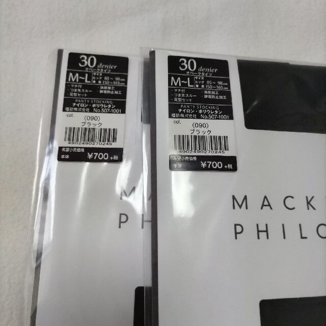 MACKINTOSH PHILOSOPHY(マッキントッシュフィロソフィー)のMACKINTOSH PHILOSOPHYタイツ２足 レディースのレッグウェア(タイツ/ストッキング)の商品写真