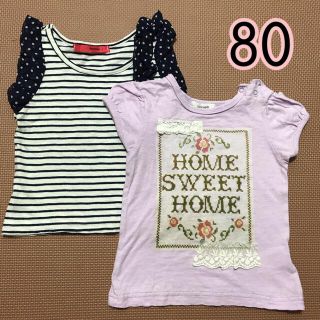 セラフ(Seraph)の女の子 トップス 2枚セット 80(Ｔシャツ)