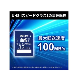 バッファロー(Buffalo)のバッファロー SDカード 32GB 100MB/s UHS-1 RSDC-032(PC周辺機器)